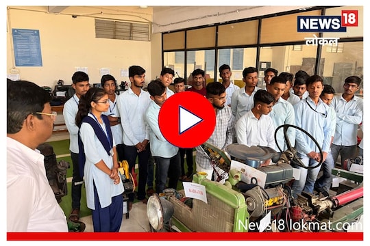 कमी वयात नोकरी मिळवण्यासाठी करा 'हा' कोर्स, पाहा कशी आहे प्रवेश प्रक्रिया Video