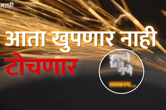 तब्बल 10 वर्षानंतर पुन्हा हा शो प्रेक्षकांचं मनोरंजन करण्यासाठी परतणार आहे.