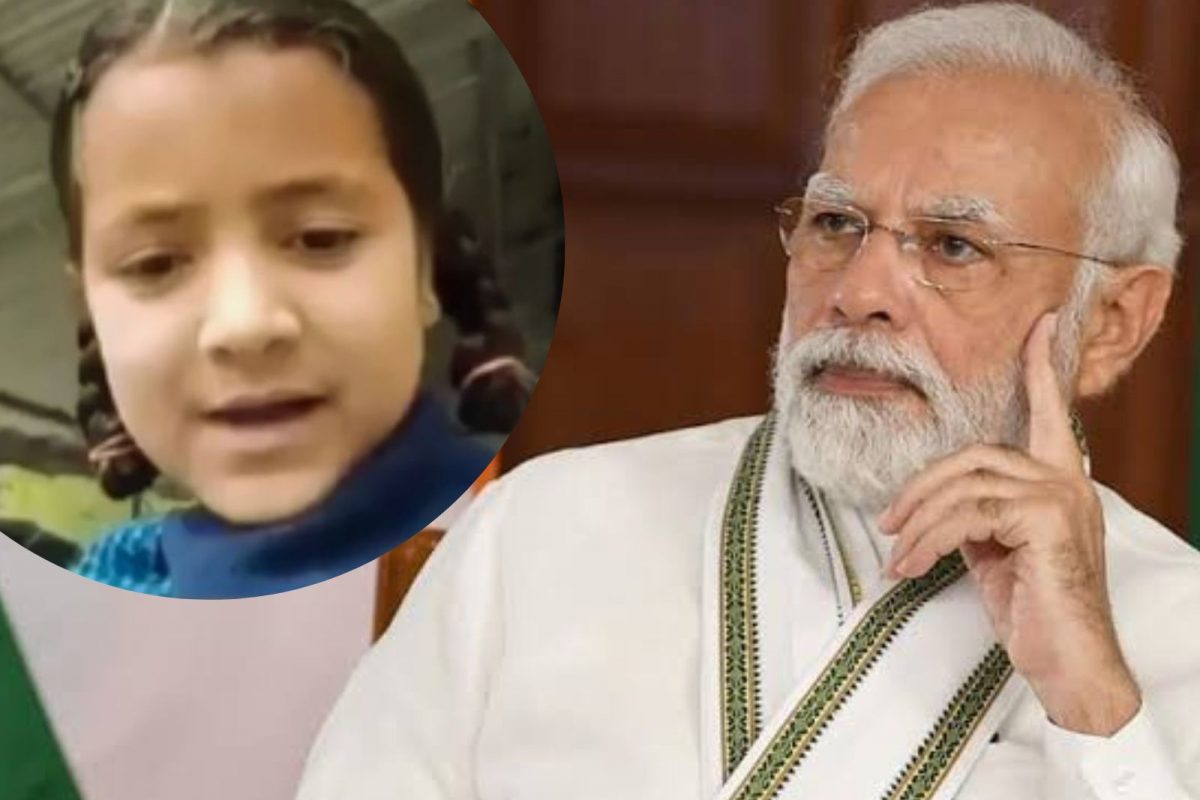 चिमुकलीची पंतप्रधान मोदींकडे मागणी.