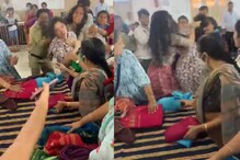 VIDEO - सेलच्या साड्यांसाठी महिला एकमेकींच्या जीवावर उठल्या; दुकानात तुफान राडा