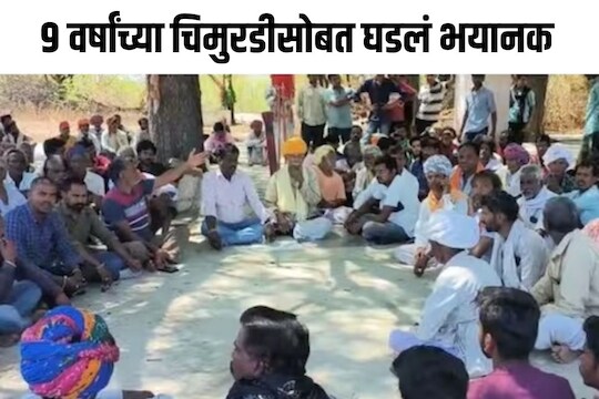 घटनेने गावात खळबळ