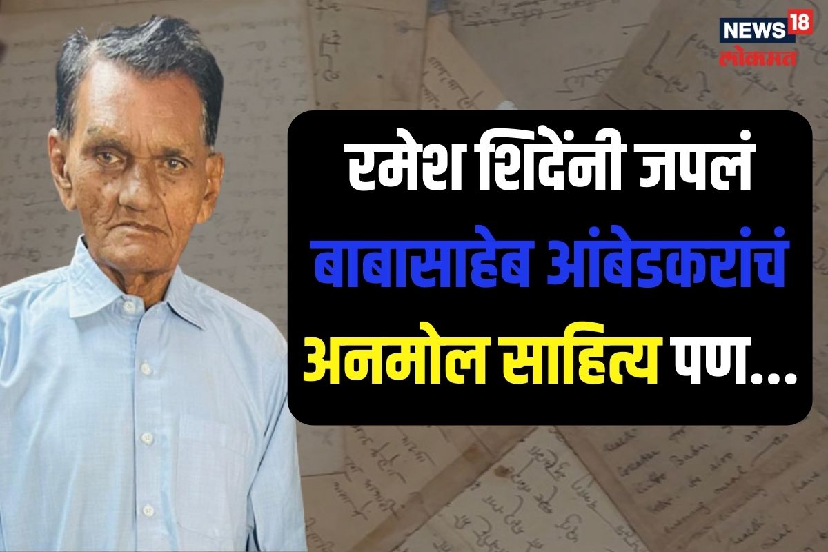 रमेश शिंदे