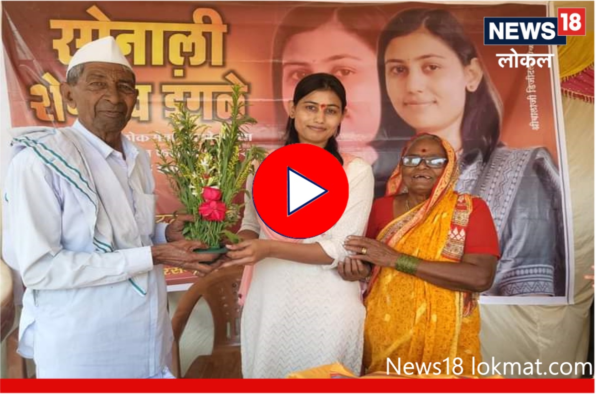 आईनं दागिने गहाण ठेवून दिले शिक्षणाला पैसे, शेतकऱ्याची लेक झाली वनाधिकारी, पाहा Video