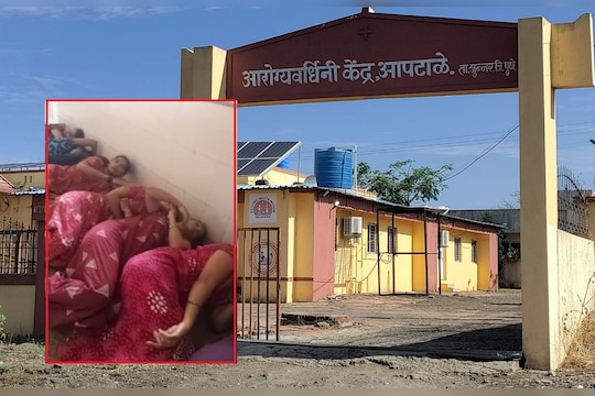 धक्कादायक! उपचारासाठी आलेल्या महिलांना जमिनीवरच झोपवलं, व्हिडीओ VIRAL