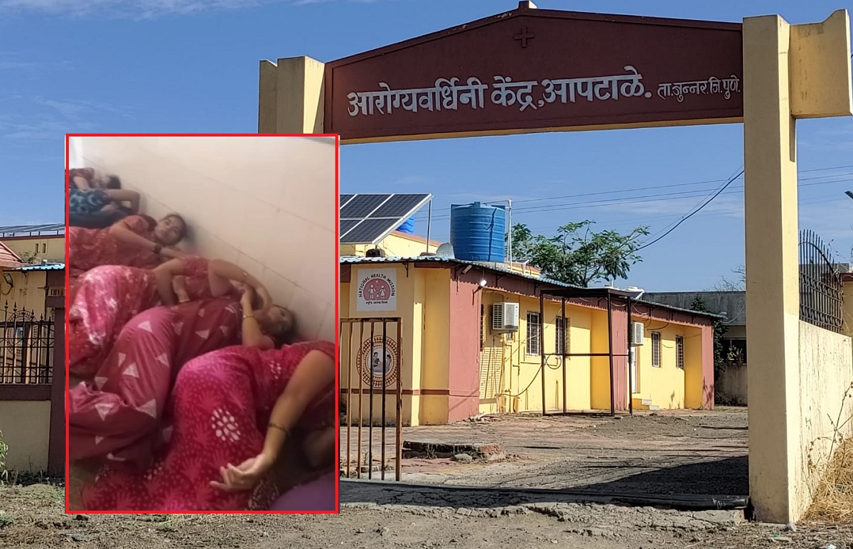धक्कादायक! उपचारासाठी आलेल्या महिलांना जमिनीवरच झोपवलं, व्हिडीओ VIRAL