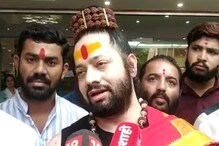 गोडसे नसते तर भारताचा नाश झाला असता, कालीचरण महाराज पुन्हा बडबडले