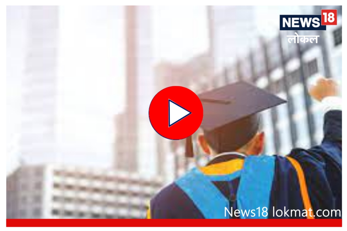 Career in Law : कोर्टात युक्तीवादातूनच नाही तर अनेक माध्यमातून चमकेल तुमचं नशीब, पाहा Video