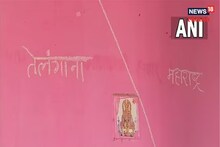 तेलंगणा-महाराष्ट्र सीमेवर वसलंय घर; किचन एका राज्यात तर बेडरूम दुसऱ्या