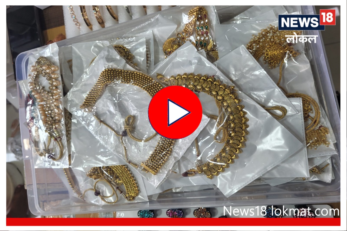 Mumbai Wholesale Market : क्रॉफर्ड मार्केटमध्ये 'या' ठिकाणी खरेदी करा सर्वात स्वस्त दागिने, Video