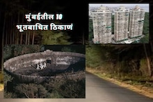 अशीही 'भुताची' मुंबई, 'या' 10 ठिकाणांबद्दल वाचून घराबाहेर पडणार नाही तुम्ही PHOTOS