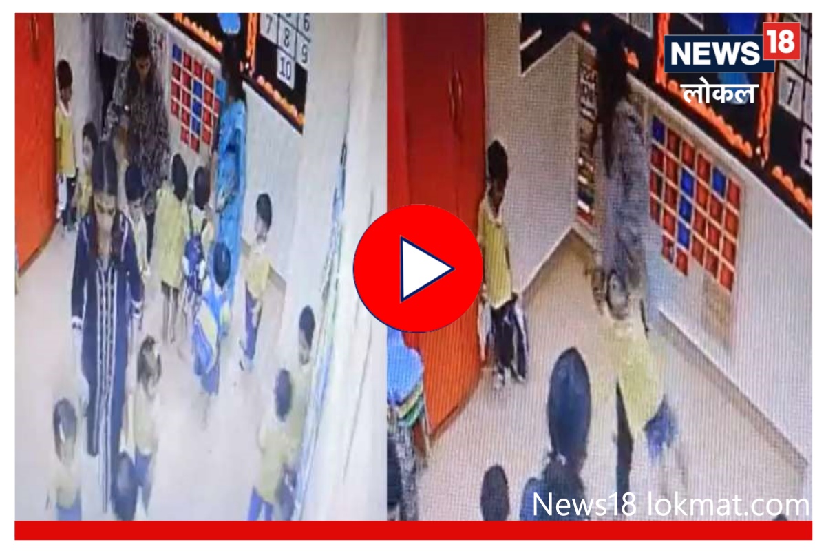 शिक्षिकेचा राग अनावर चिमुरड्याला आपटलं, मुंबईच्या शाळेतील VIDEO पाहून येईल संताप