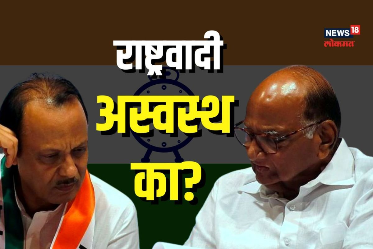 राष्ट्रवादी काँग्रेसमध्ये अस्वस्थता का आहे?