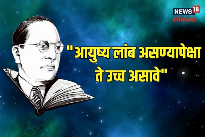 आयुष्य लांब होण्यापेक्षा ते उच्च असावे 