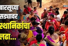 बारसू रिफायनरीविरोधातला लढा आणखी तीव्र, पोलिसांकडून बळाचा वापर