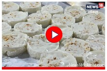 रमजानमध्येच मिळणारे 'सांधल' खाण्यासाठी मुंबईकर करतात गर्दी, पाहा Recipe Video