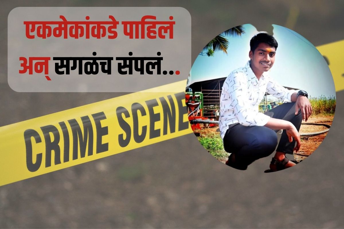 सांगली क्राइम न्यूज