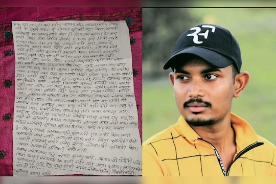 आई-अण्णा मी कोणत्याही मुलीवर प्रेम नाही, पत्र लिहून तरुणाचं उचलले टोकाचे पाऊल