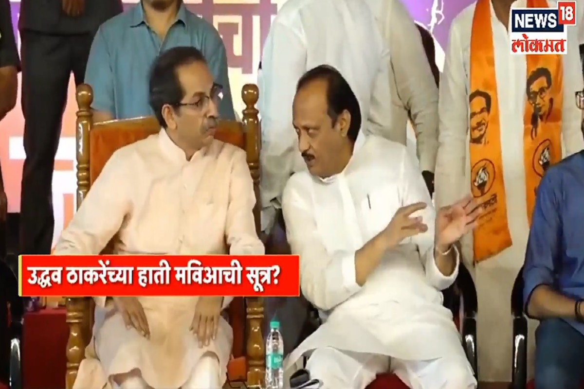 महाविकासआघाडीच्या वज्रमूठ सभेत उद्धव ठाकरेंना वेगळी खूर्ची
