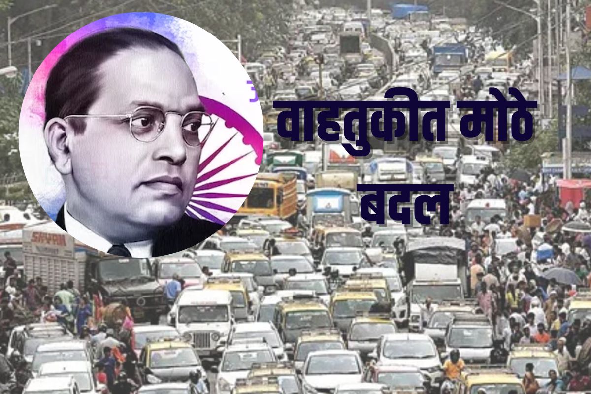 Traffic Advisory for Ambedkar Jayanti