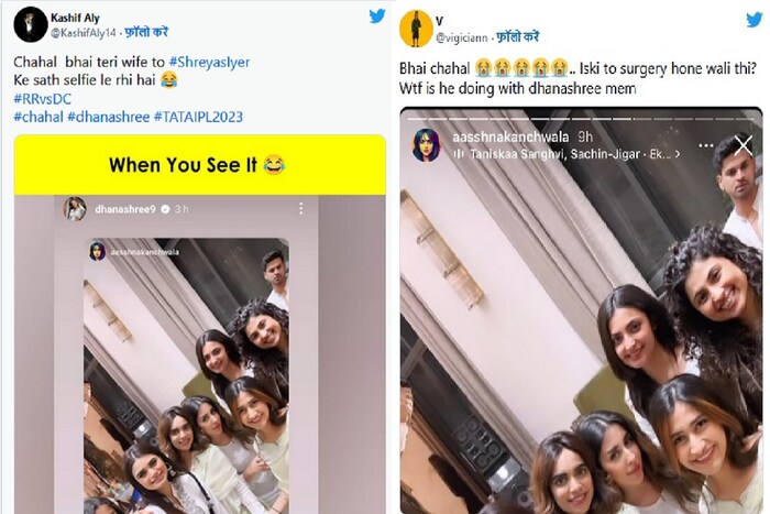 अनेकांनी युजवेंद्र चहल याला श्रेयस आणि धनश्री यांवर लक्ष ठेवण्याचा सल्ला दिला. तर काहींनी श्रेयस अय्यर दुखापतीच कारण देऊन पार्टी करीत असल्याचे म्हंटले.