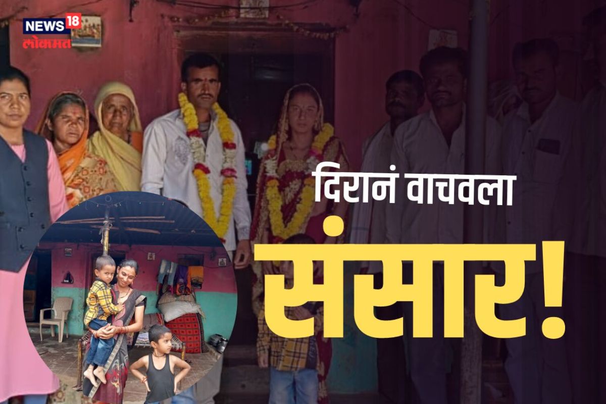 दिरानं वाचविला वहिनीचा संसार, भावाच्या निधनानंतर घेतला मोठा निर्णय, Video