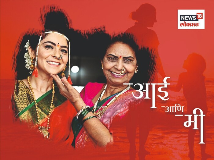  सोनाली कुलकर्णीच्या आई सविंदर या पंजाबी आहेत. या मायलेकींमध्येसुद्धा फारच सुंदर बॉन्डिंग आहे. 