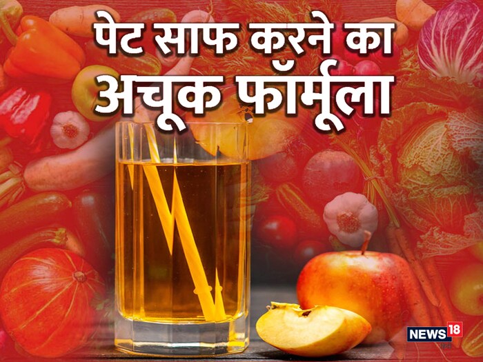 पोट साफ होण्यासाठी फळांचं सेवन करणं आवश्यक आहे. फळांमध्ये मोठ्या प्रमाणात फायबर असतं. तीन प्रकारच्या ज्यूसमधील कोणत्या एकाचं सेवन दोन ते तीन वेळेस केलं तर 10 दिवसात जड वाटणारं पोट हलकं होऊ शकतं. आणि आतड्यांमधील घाण पूर्णपणे निघून जाऊ शकते.