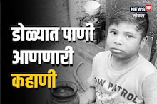 उंची 3 फूट अन् वय 22 वर्ष, मधुमेहाचे इंजेक्शन ठेवतो मडक्यात, देवेंद्रला हवा मदतीचा हात