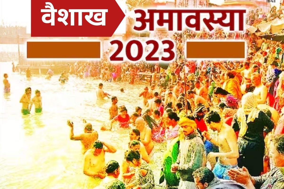 वैशाख अमावस्या