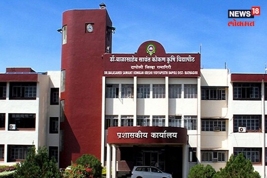 Live Updates : दापोली कोकण कृषी विद्यापीठाच्या कुलगुरूपदी उज्वला चक्रदेव यांची नियुक्ती