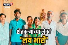Jalna News : शेतकऱ्याच्या लेकीची हॅटट्रिक, 3 मुलींची पोलीस भरतीत निवड, गावातच एकच जल्लोष