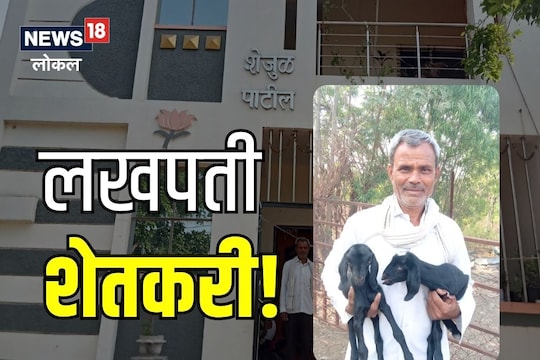 शेतीत काही मिळेना, मग सुरू केला हा जोड धंदा, आज बांधला 35 लाखांचा बंगला!
