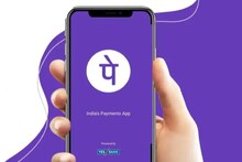 पिन न टाकताच PhonePe वरुन पाठवता येतील पैसे, पण कसे?