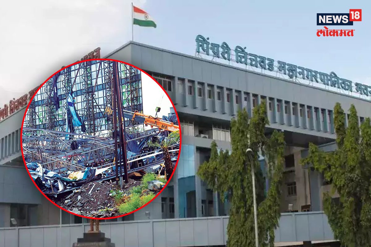 पिंपरी चिंचवड पालिकेचा प्रताप