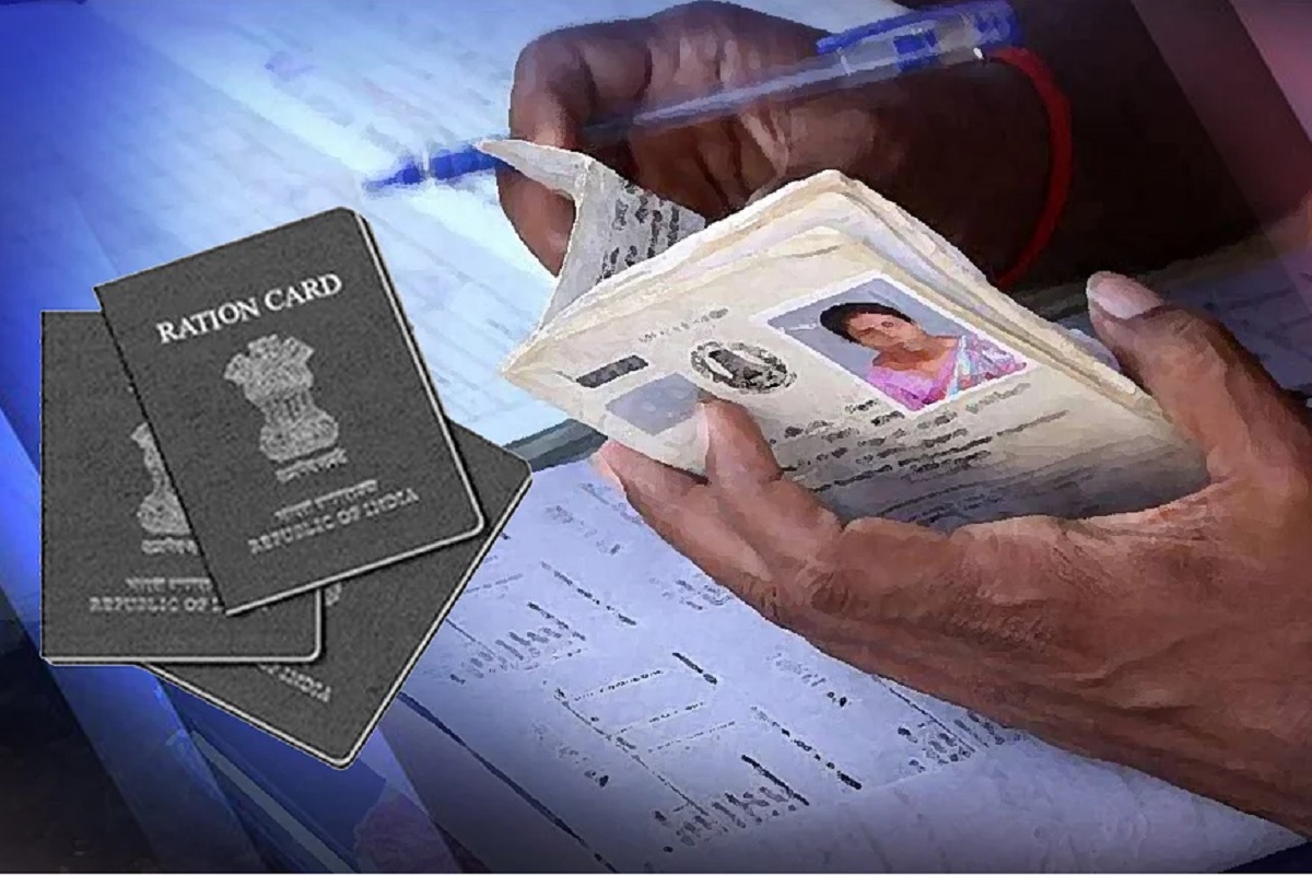 राशन कार्ड