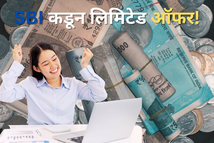 मुंबई : स्टेट बँक ऑफ इंडियाने 12 एप्रिल ते 30 जून या कालावधीत आपल्या ग्राहकांसाठी अमृत कलश मुदत ठेव योजना पुन्हा सुरू केली आहे. 