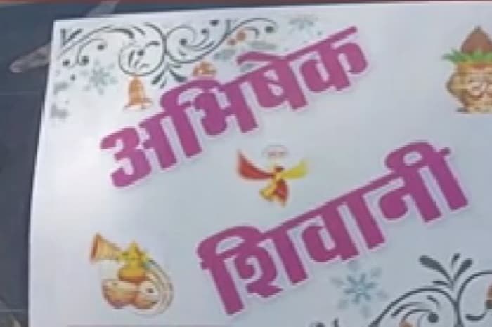 विशेष म्हणजे नववधू निरोपाच्या आधी परीक्षा देण्यासाठी गेली आणि 5 तासांहून अधिक काळ वर अभिषेक त्रिपाठी आणि सासरचे लोक नवरी परत येण्याची वाट पाहत होते. परीक्षा देऊन वधू लग्नस्थळी परतली तेव्हा तिचा निरोप समारंभ पार पडला.