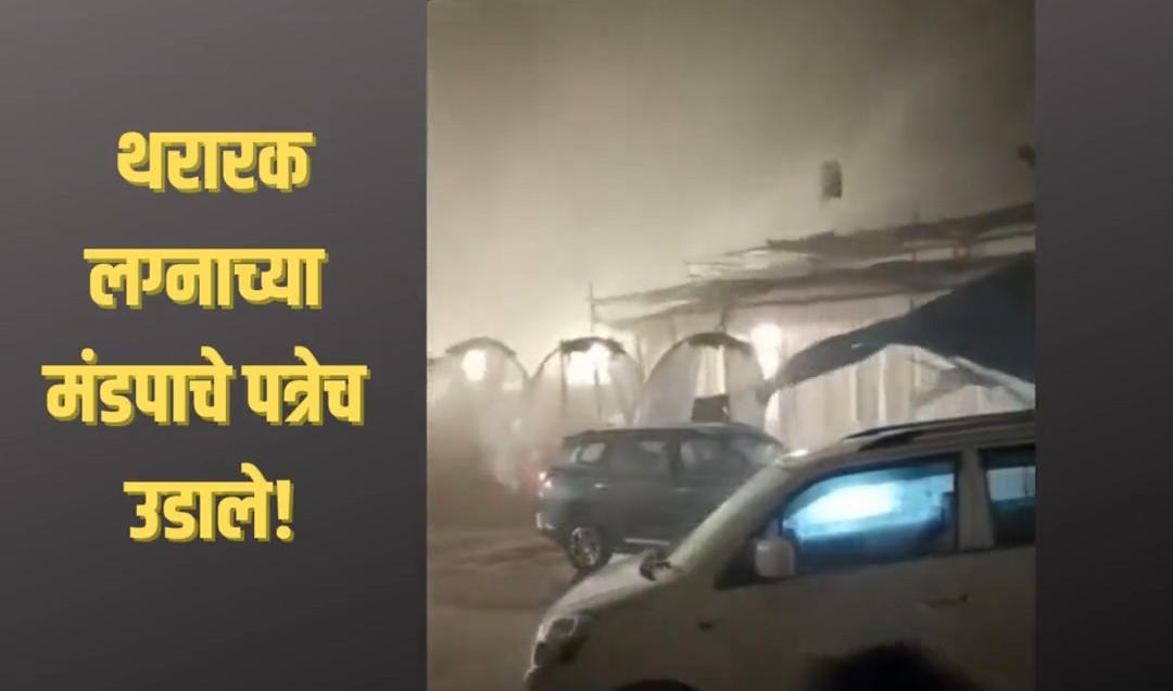 कोल्हापुरात वादळी पाऊस