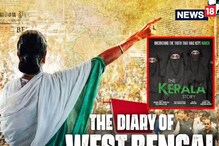 'द केरळ स्टोरी'नंतर आता 'द डायरी ऑफ वेस्ट बंगाल' वादात; दिग्दर्शक म्हणाले, 'माझी