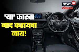 टाटाच्या ‘या’ कारच्या मजबूतीचा नादच नाय! किंमत मारूती ब्रेझापेक्षाही कमी