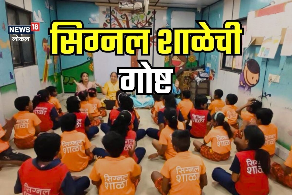 पारध्यांची पोरं रस्त्यावर विकत होती फुलं, तीच आता झाली इंजिनियर, एका सिग्नल शाळेची गोष्ट!