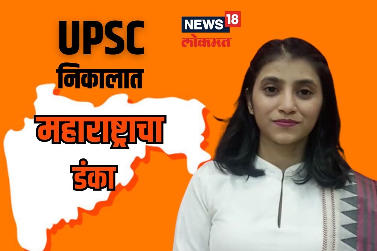 1-2 नव्हे तब्बल 15 मराठी उमेदवार अव्वल