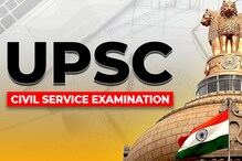 IAS, IPS व्हायचंय ना? मग UPSC परीक्षेत 'या' चुका कधीच करू नका; हातचा जाईल जॉब