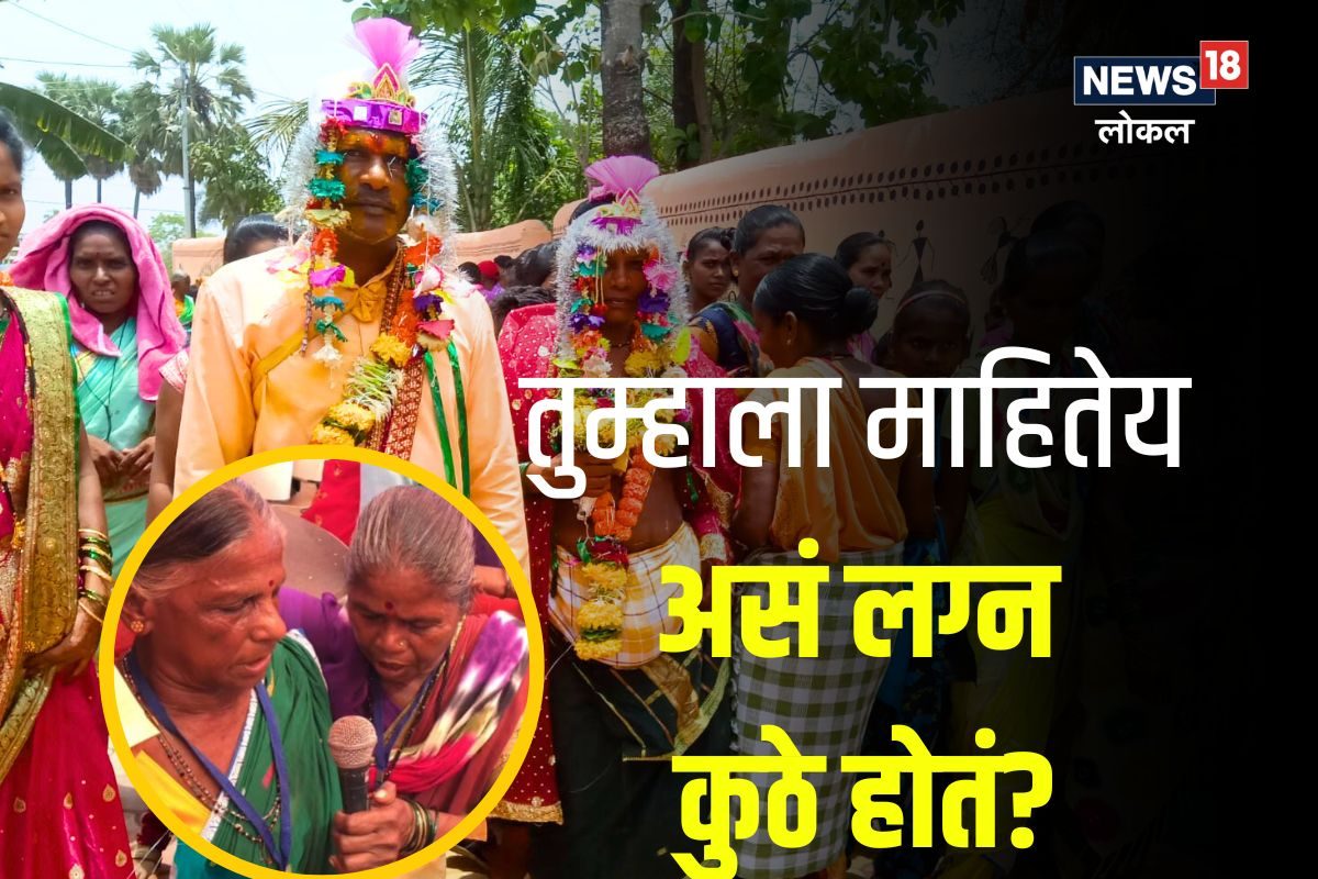 ठाणे जिल्ह्यातील लग्नाची ही अनोखी प्रथा तुम्हाला माहिती आहे?