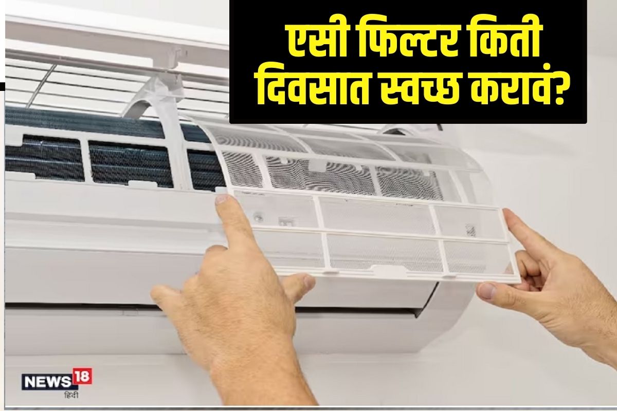 एअर कंडिशनरमुळे गर्मी कमी होते. कारण खूप जास्त उकडायला लागल्यावर पंखे आणि कूलरही काम करत नाही. अशा परिस्थितीत अनेकांच्या घरात एसी बसवले आहेत.