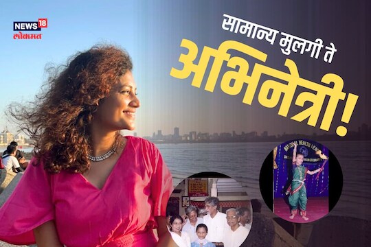 निळू फुलेंची भेट ठरली टर्निंग पॉईंट, सामान्य कुटुंबातील मुलगी बनली अभिनेत्री, Video