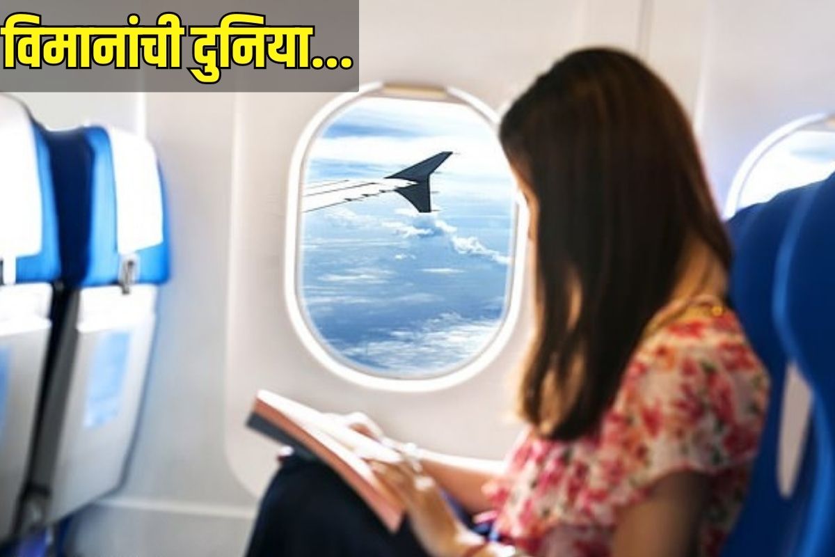 विमानाची खिडकी गोलच का?