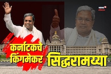 कर्नाटकचा सामाजिक-आर्थिक कायापालट करणाऱ्या सिद्धरामय्यांचा प्रवास कसा राहिलाय?