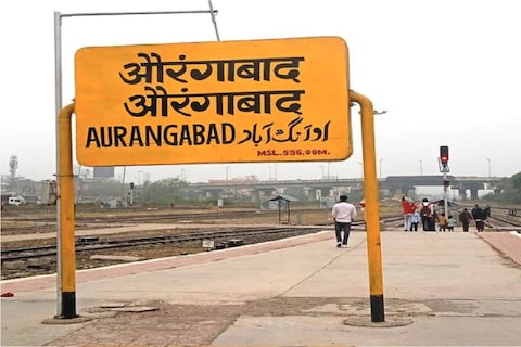 (औरंगाबाद)