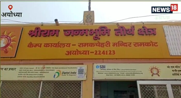 आयोध्या येथे मोठे राम मंदिर बनत असल्याने राम भक्तांनी आराध्य प्रभू श्री रामासाठी सढळ हाताने मदत करत आहेत. रामभक्त मोठ्या प्रमाणात देणगी देत ​​असल्याने आयोध्येत एक प्रकारे नोटांचा भडीमार असल्याचे दिसून येत आहे. या नोटांची मोजणी करण्यासाठी बँक कर्मचारी आणि ट्रस्टचे अधिकारीही नेमण्यात आले आहेत.
